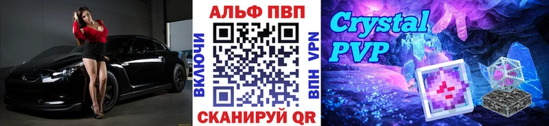 APVP крисы CK  Болхов 