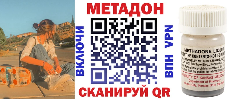 купить наркотик Болхов Метадон белоснежный